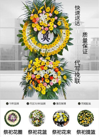 山西吕梁方山县积翠乡南虎滩村花圈代送